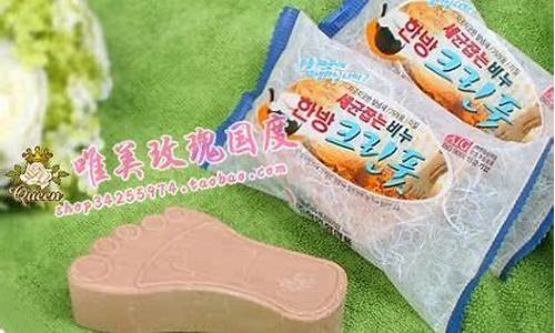 韩国治脚气的肥皂-韩国杀菌脚气皂